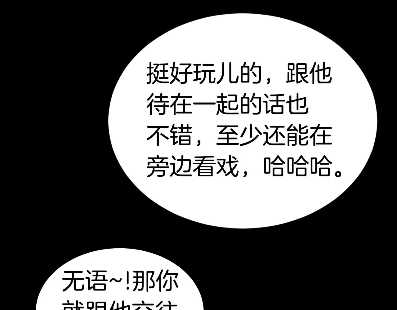 第20话 挑战成功 第43页