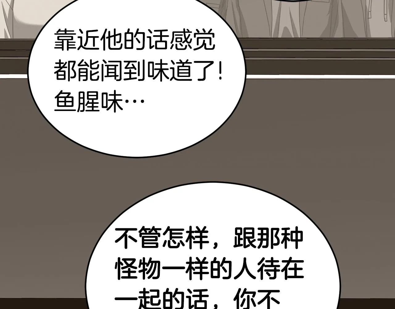 第20话 挑战成功 第46页