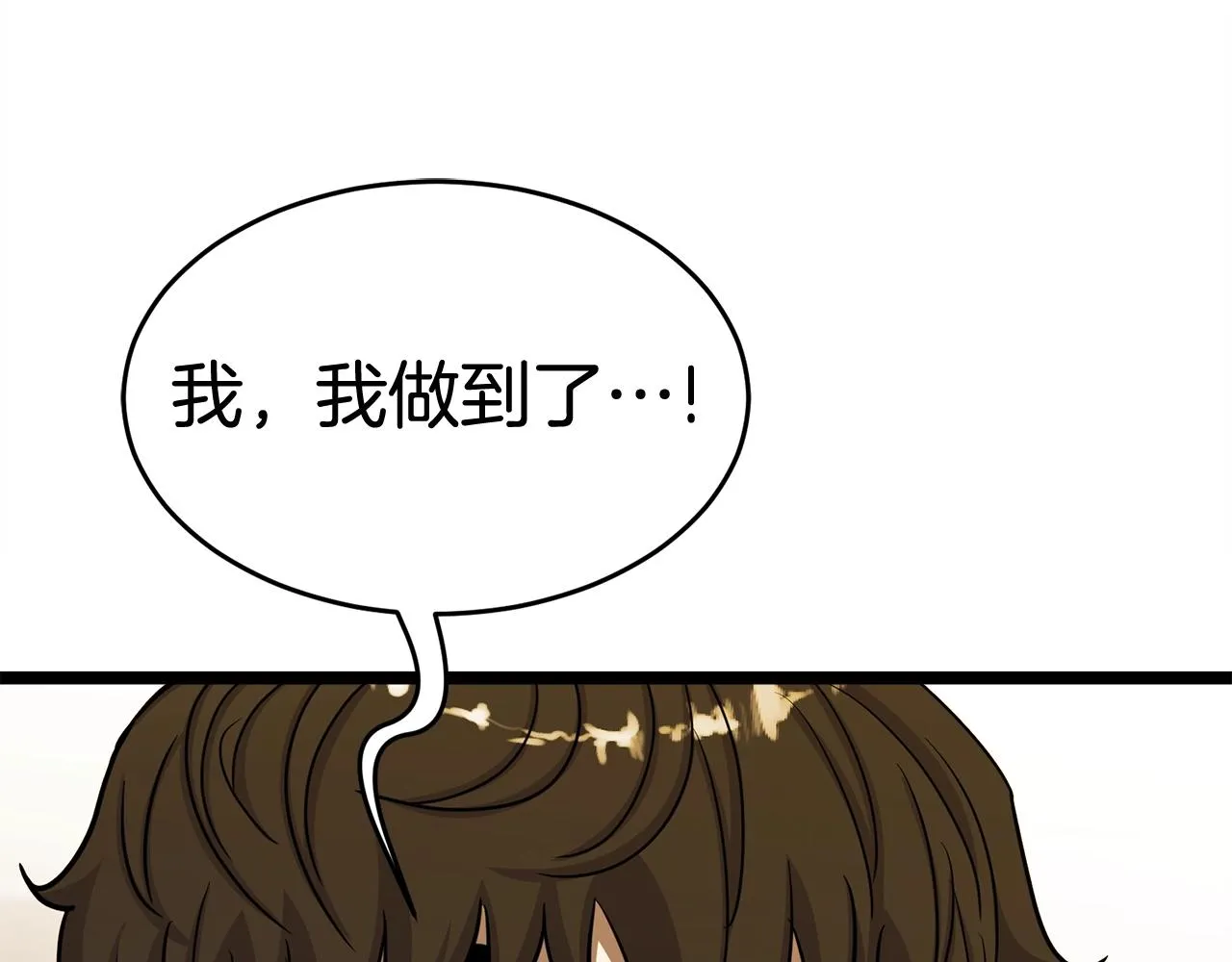第20话 挑战成功 第100页