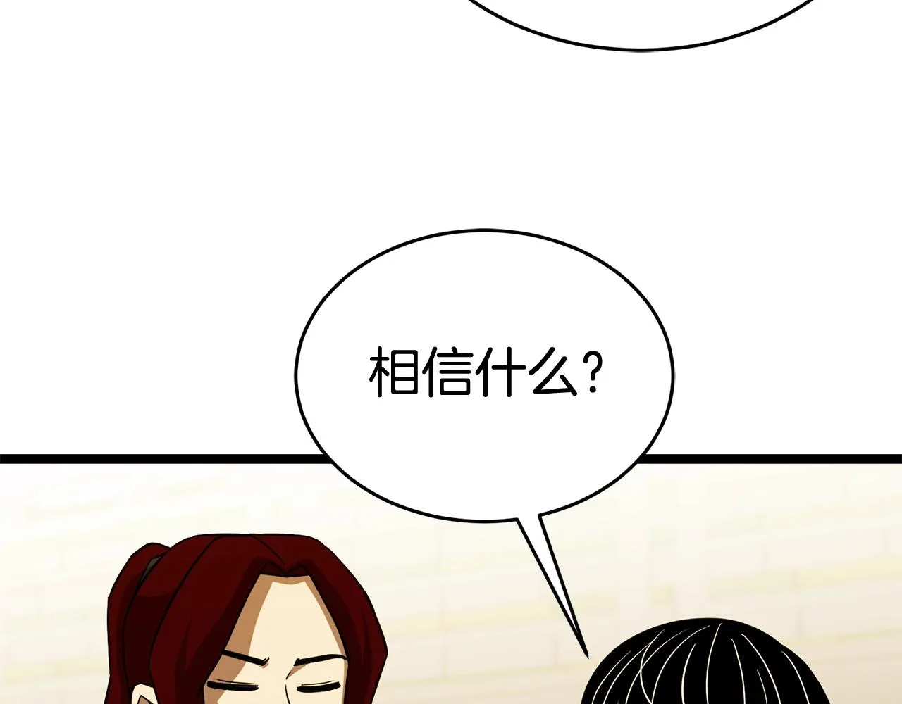 第20话 挑战成功 第114页