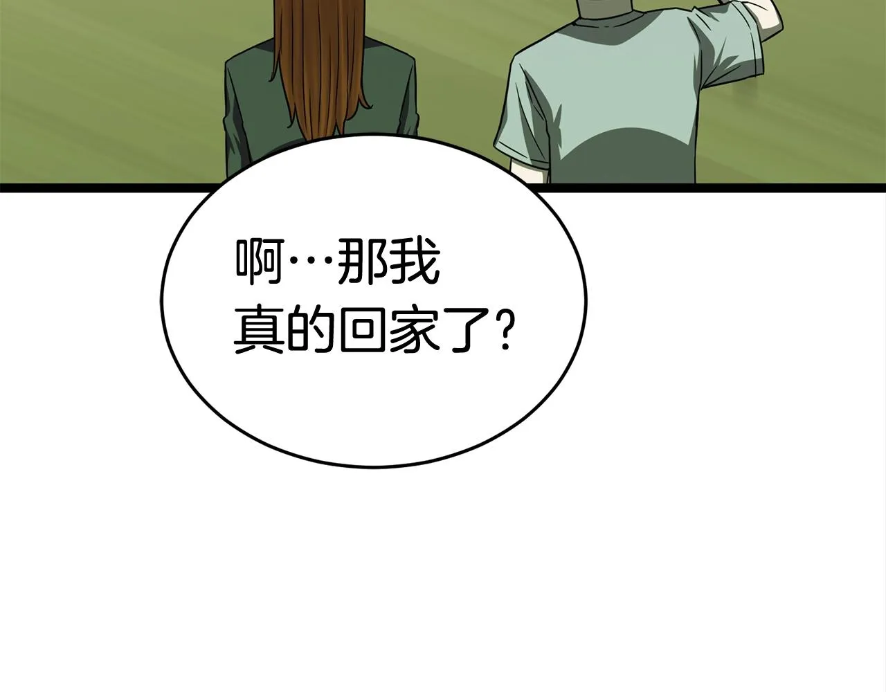 第20话 挑战成功 第136页