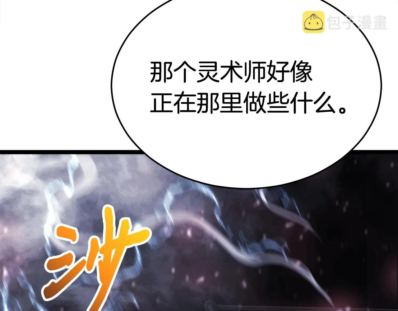 第20话 挑战成功 第163页