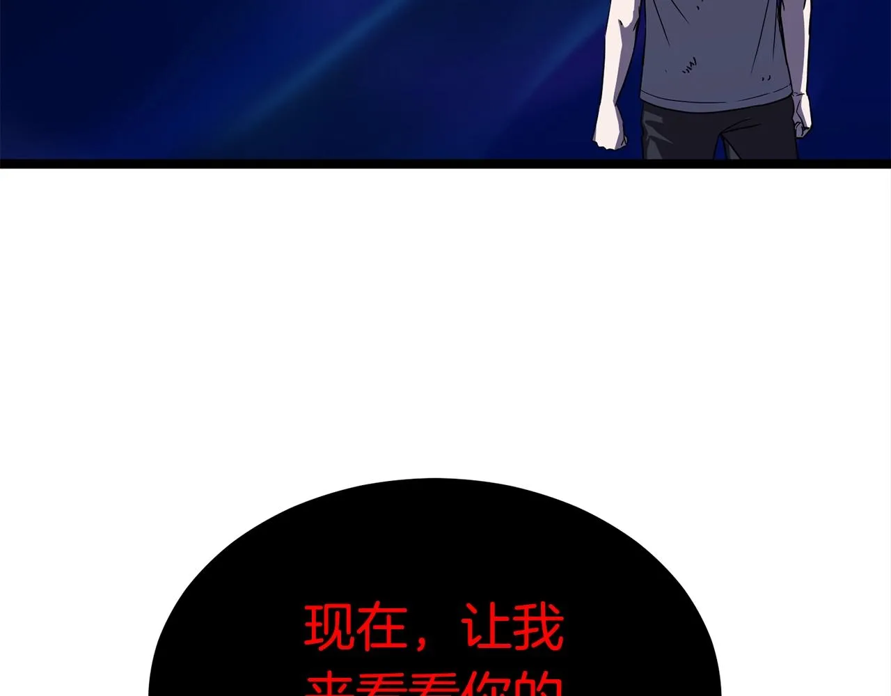 第19话 灵术师 第148页