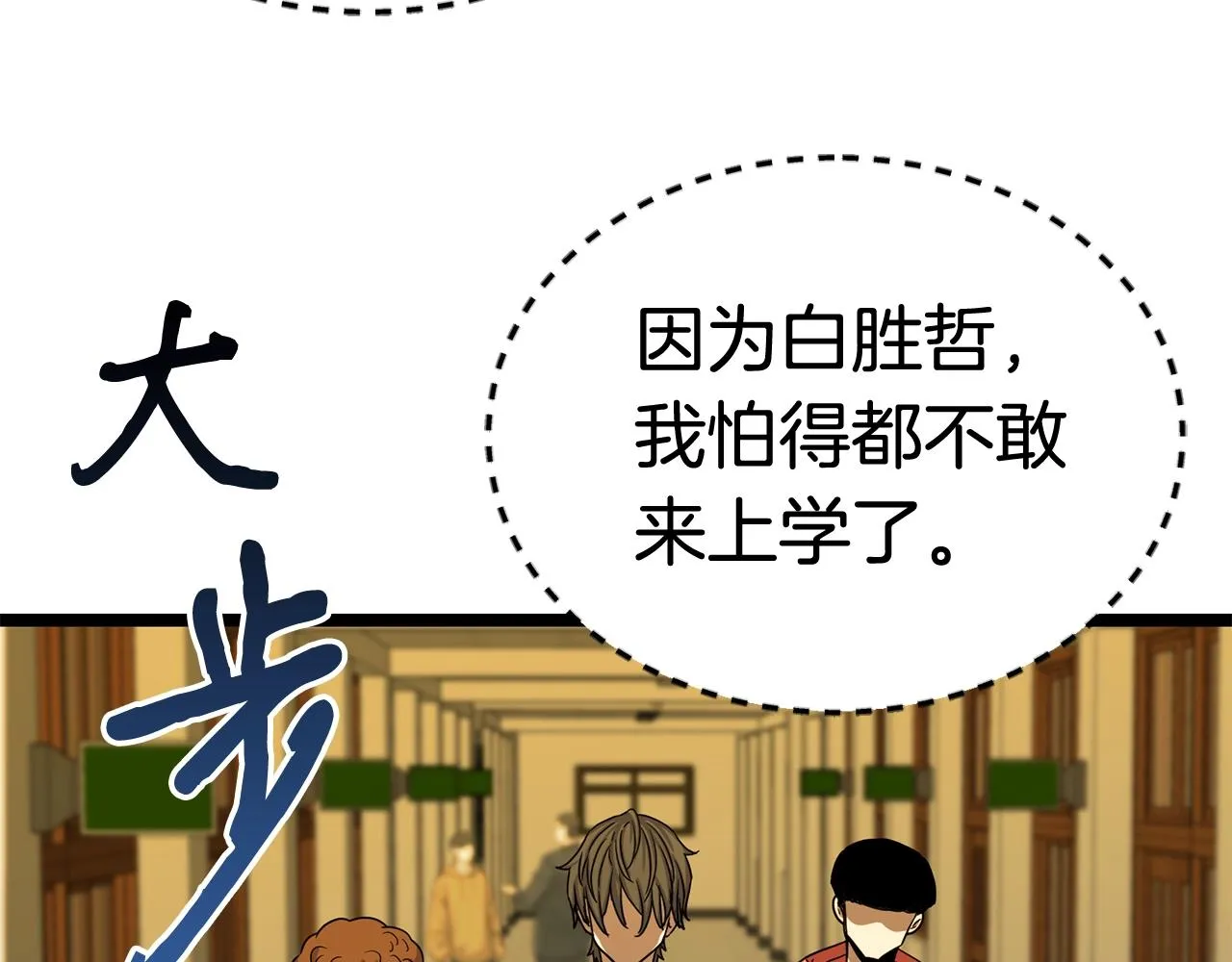 第18话 残酷的考验 第86页