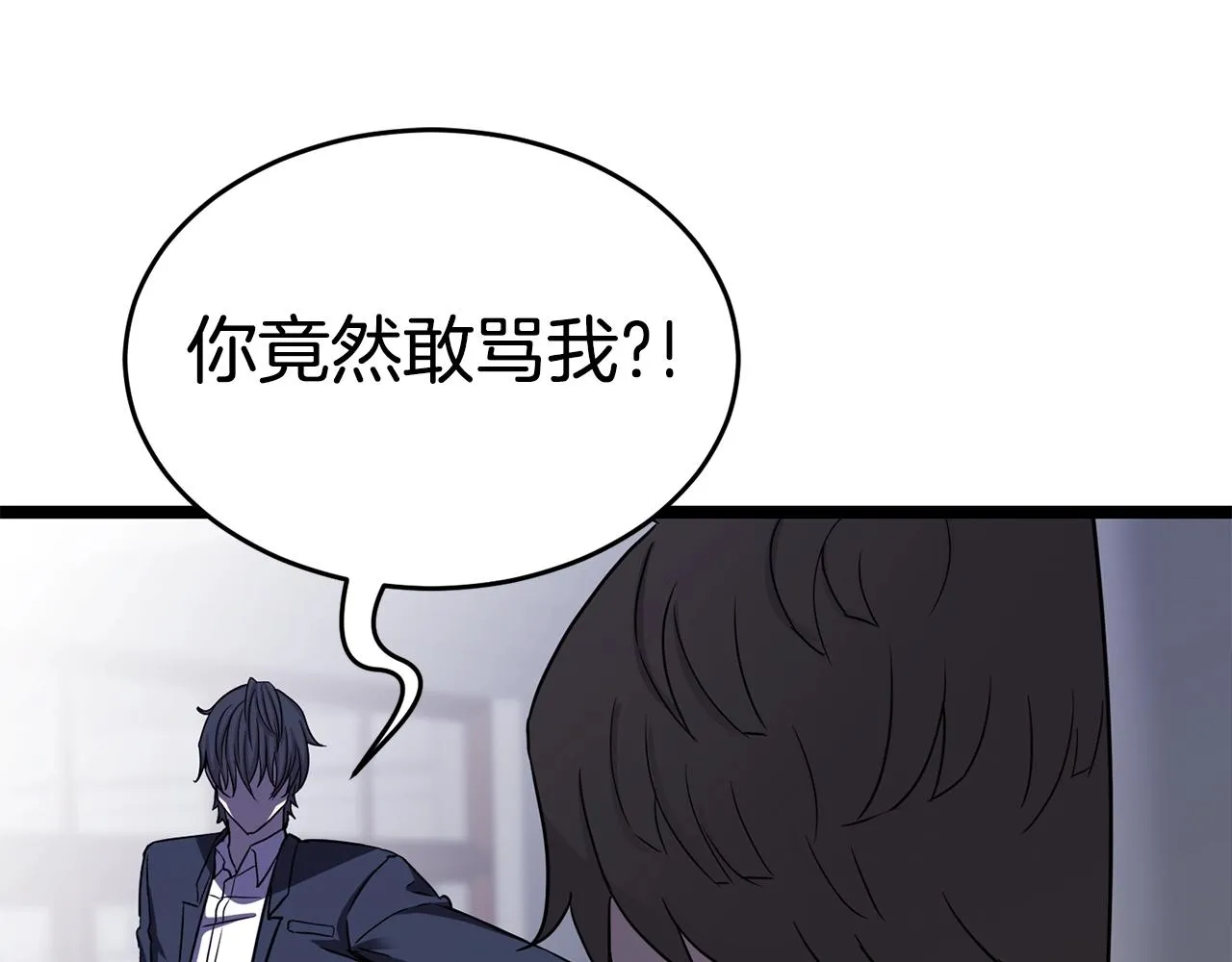 第18话 残酷的考验 第102页