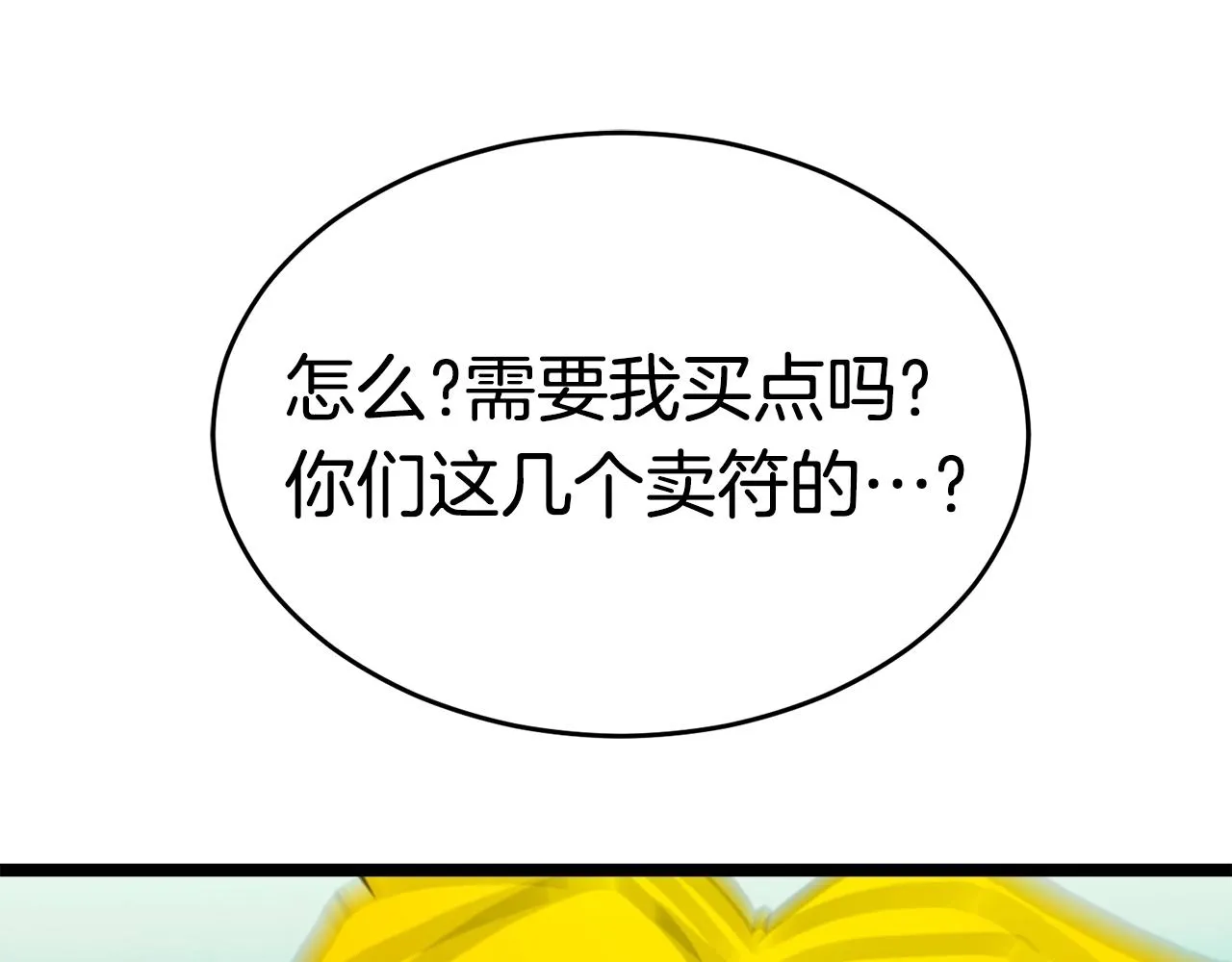 第18话 残酷的考验 第129页
