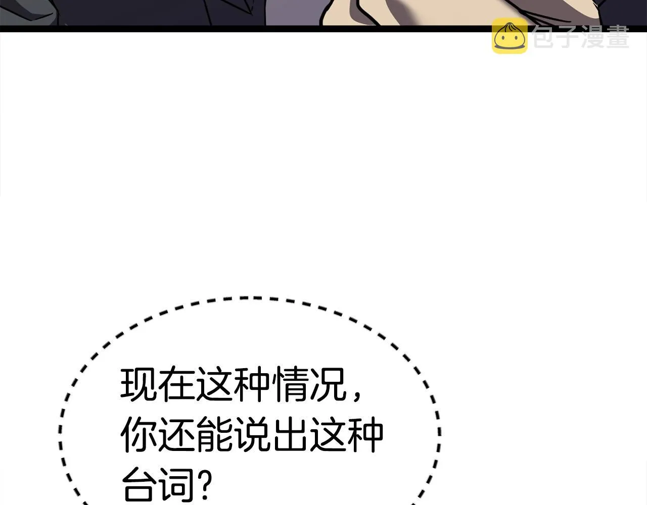 第18话 残酷的考验 第136页