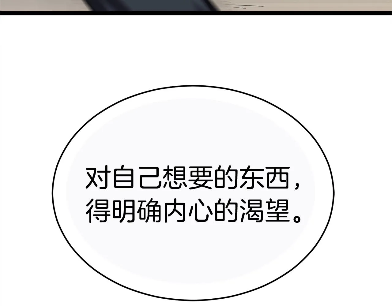 第18话 残酷的考验 第179页