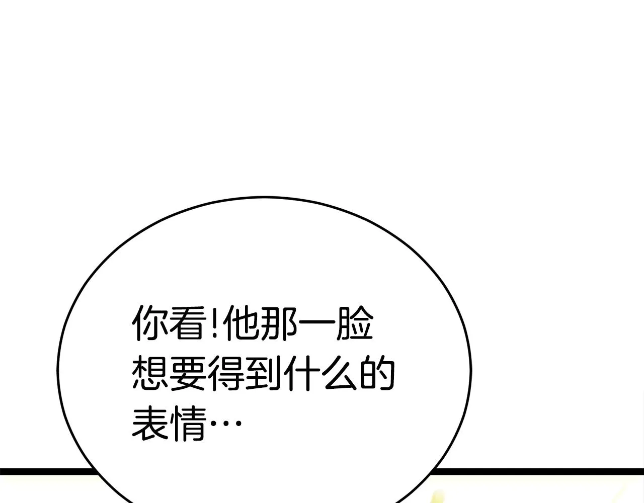 第18话 残酷的考验 第186页