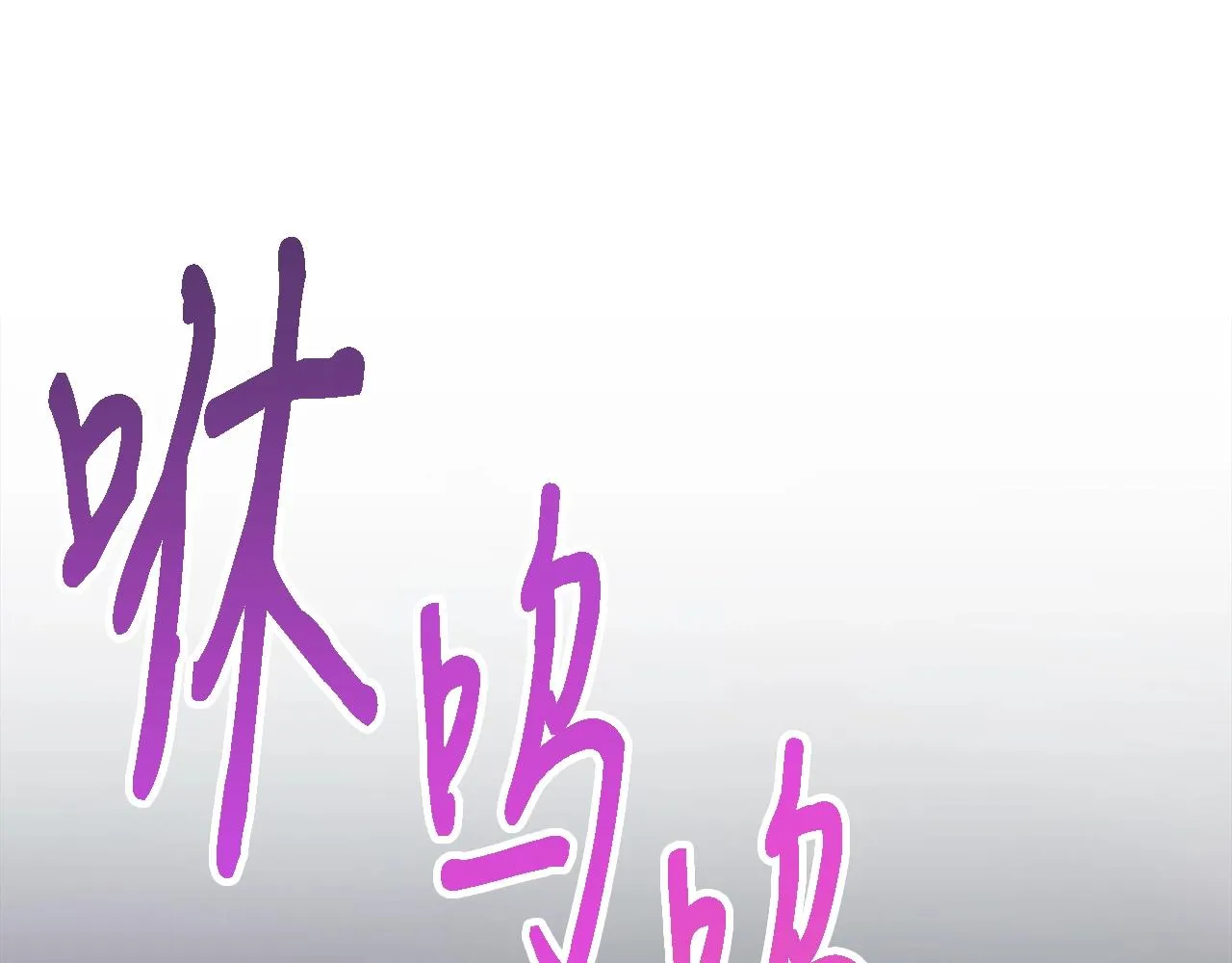 第17话 特训 第187页