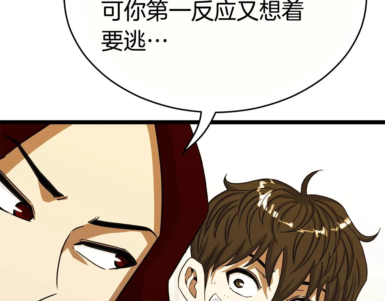 第16话 消失的能力 第122页