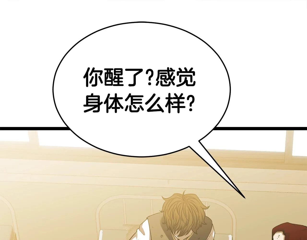 第15话 约架 第79页