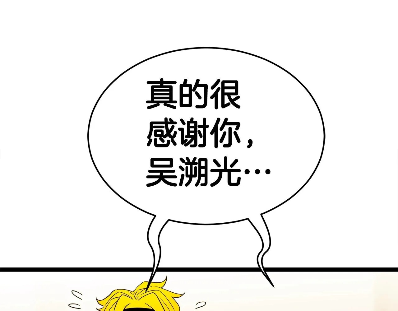 第15话 约架 第92页