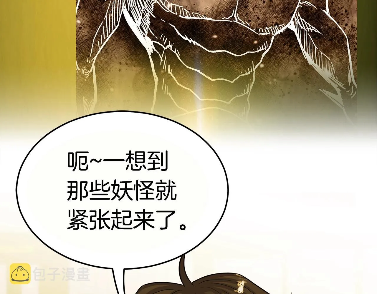第15话 约架 第151页