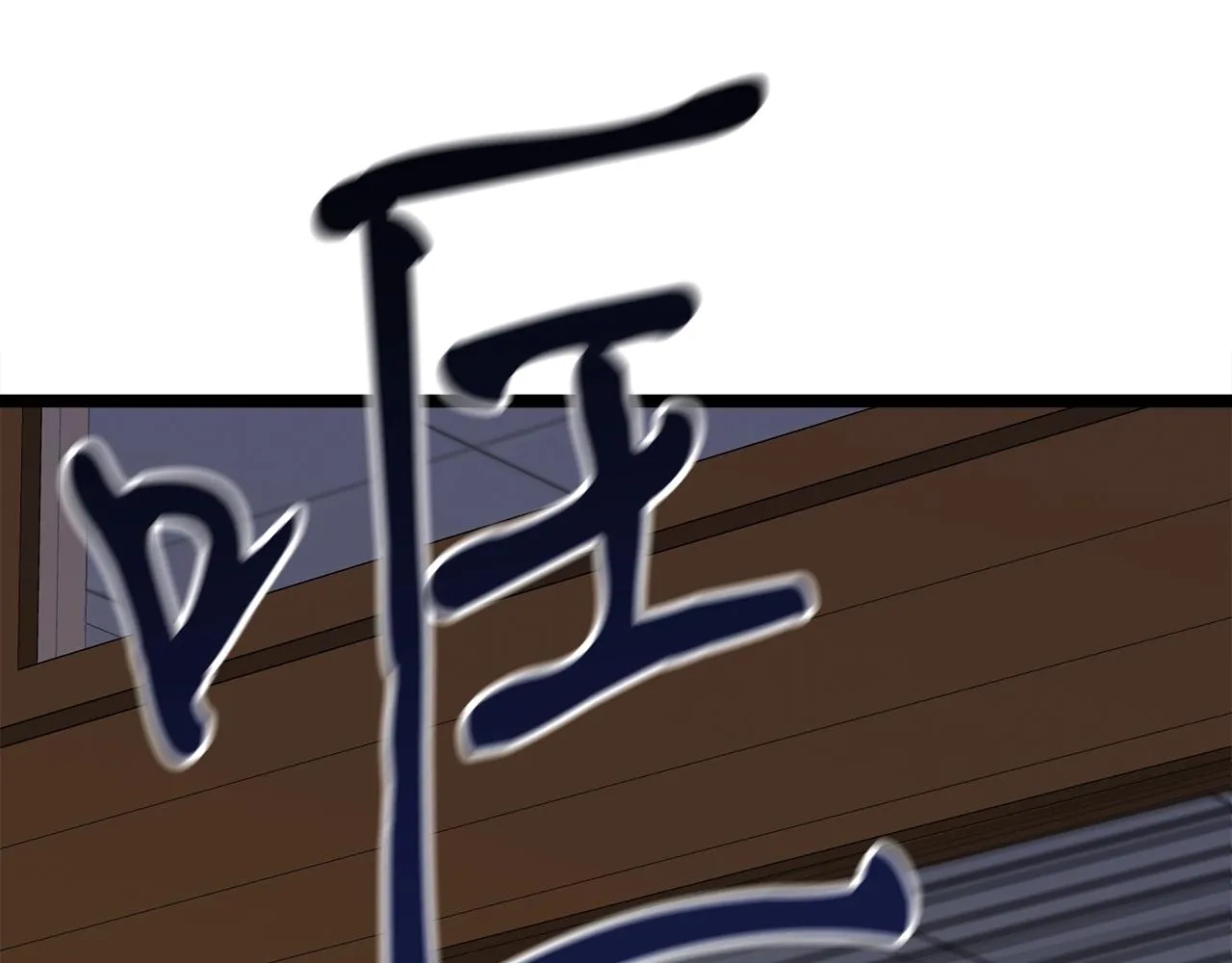 第15话 约架 第169页