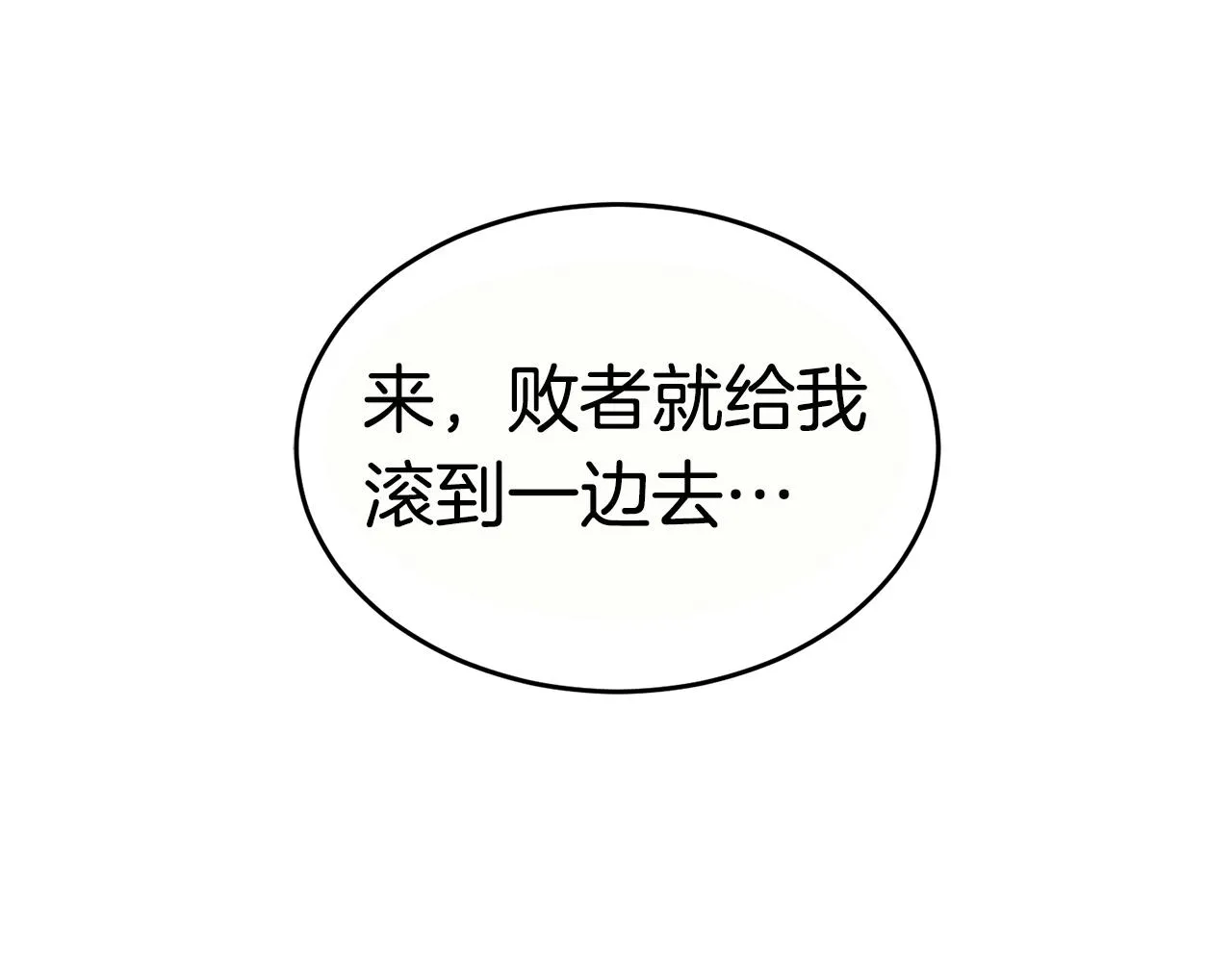 第15话 约架 第195页