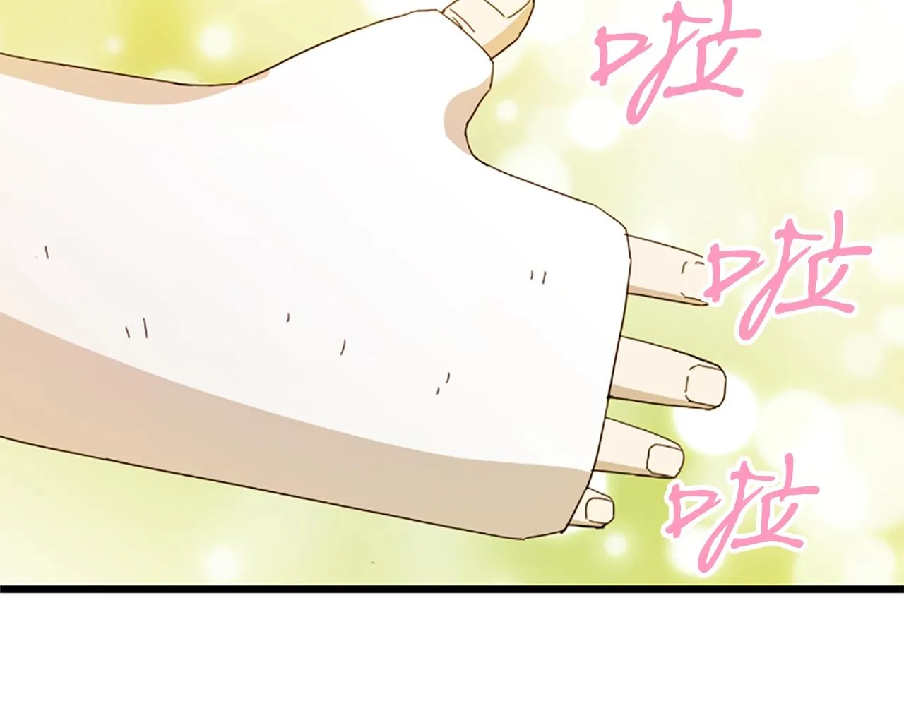 第1话 你来当老大 第41页