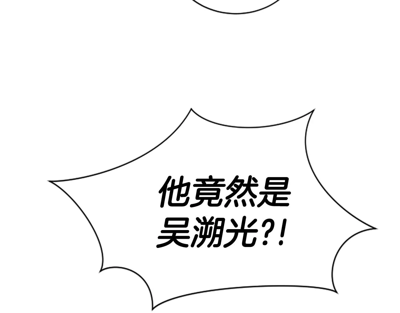 第1话 你来当老大 第90页