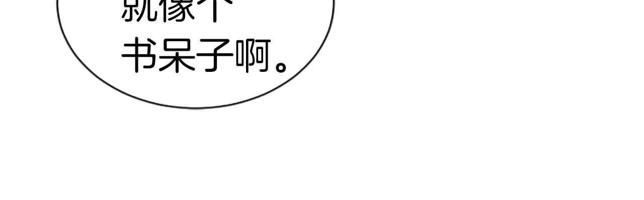 第1话 你来当老大 第99页