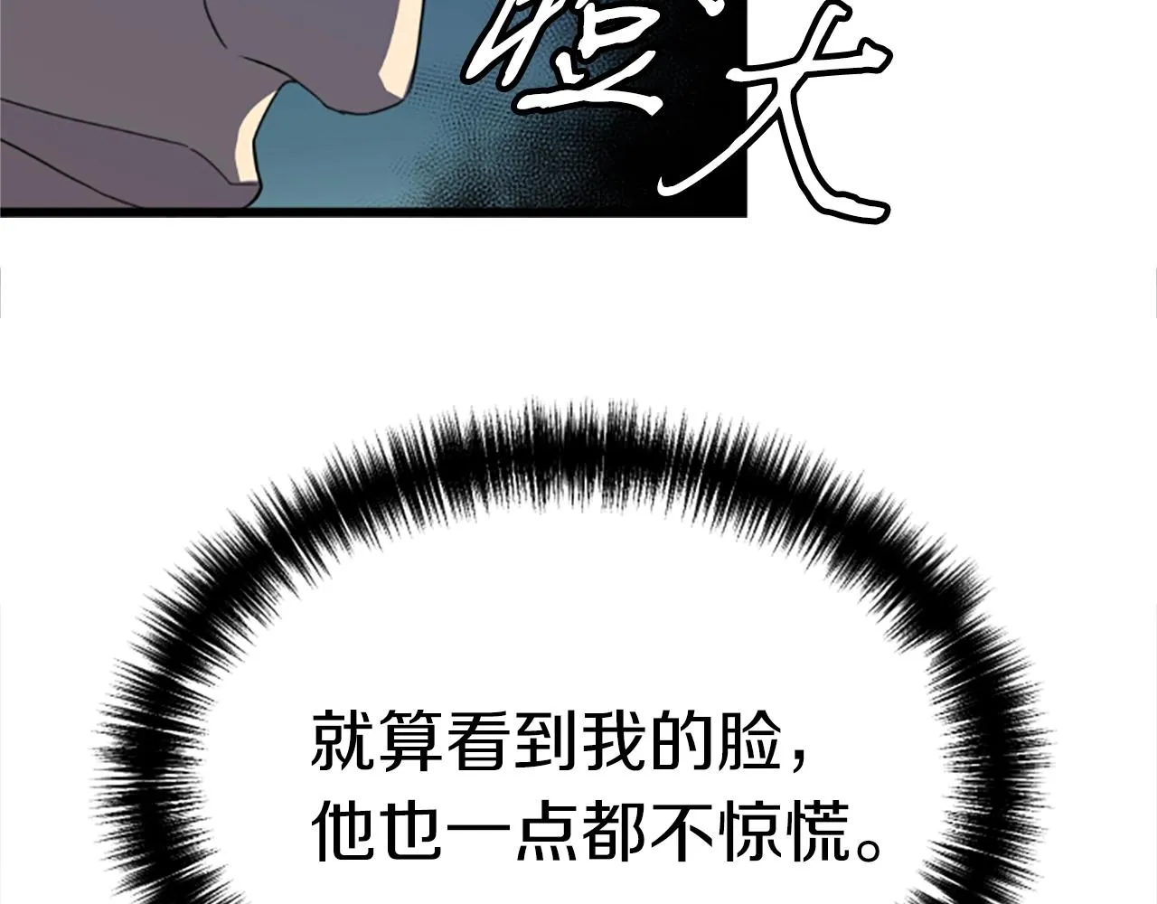 第1话 你来当老大 第139页