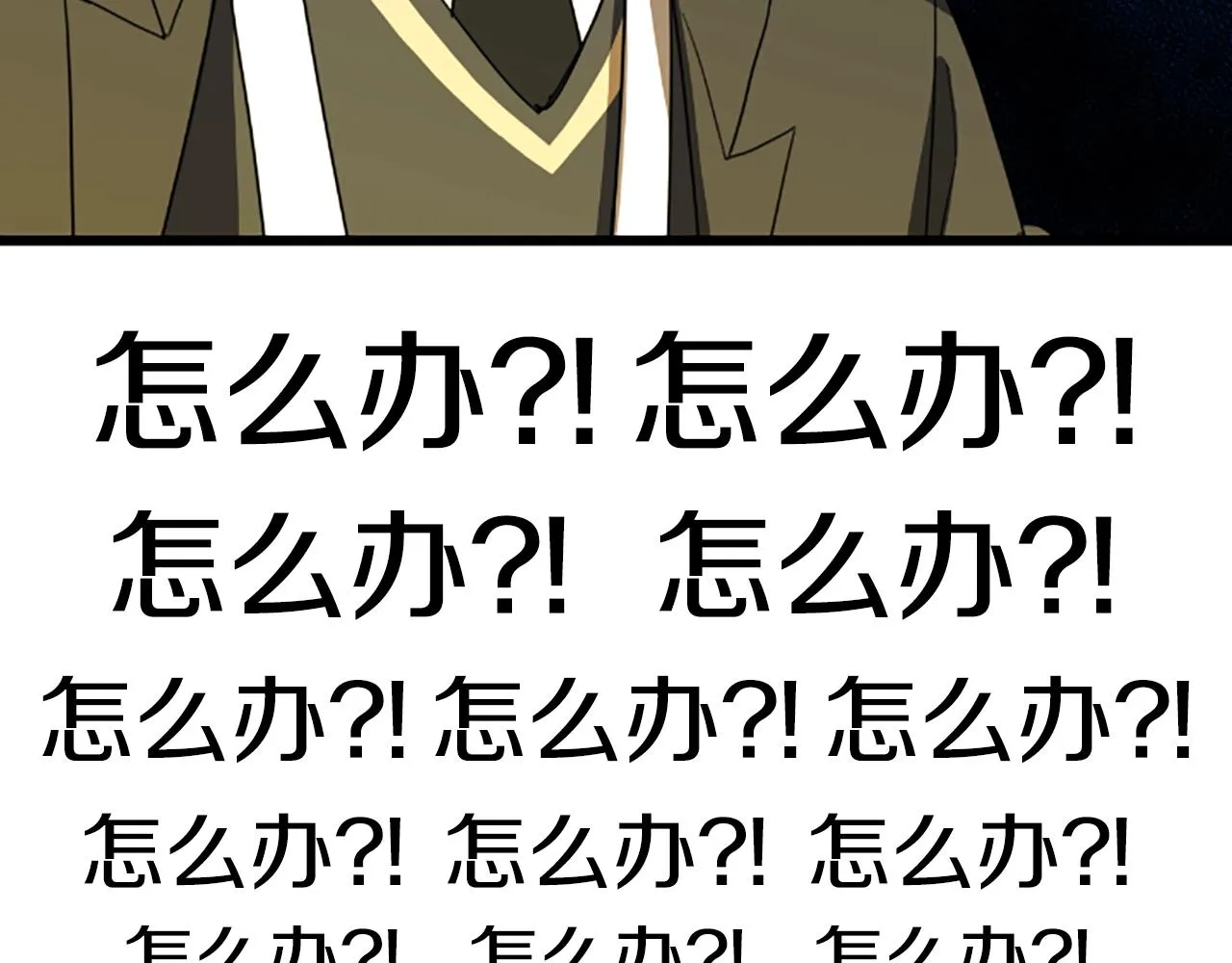 第1话 你来当老大 第194页