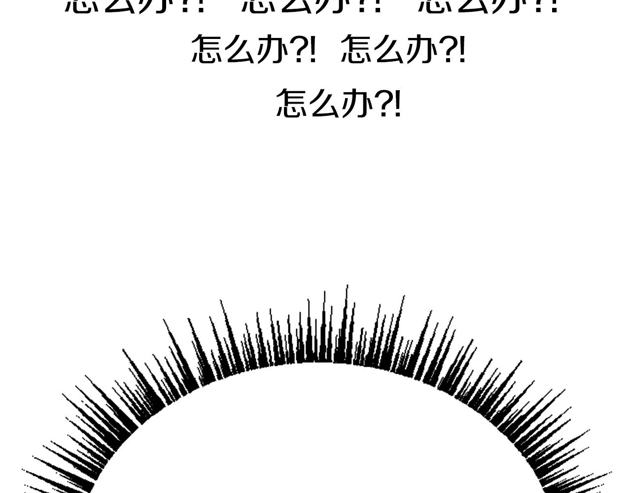 第1话 你来当老大 第195页