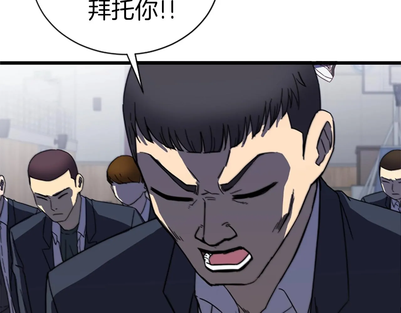 第1话 你来当老大 第230页
