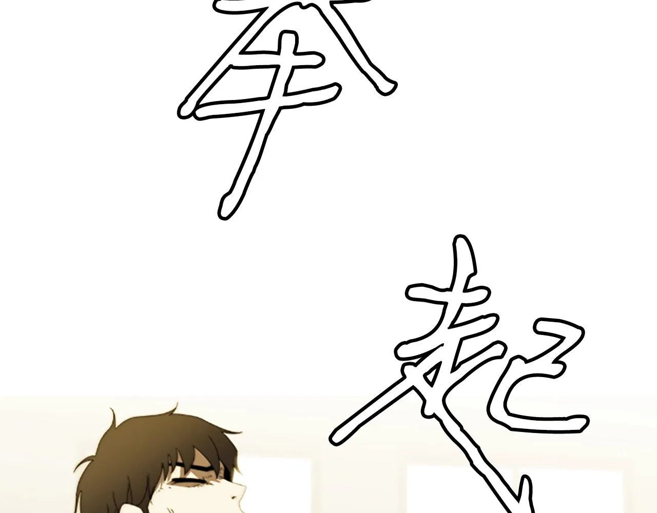 第1话 你来当老大 第281页