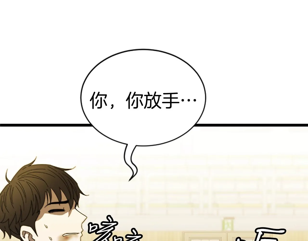 第1话 你来当老大 第298页