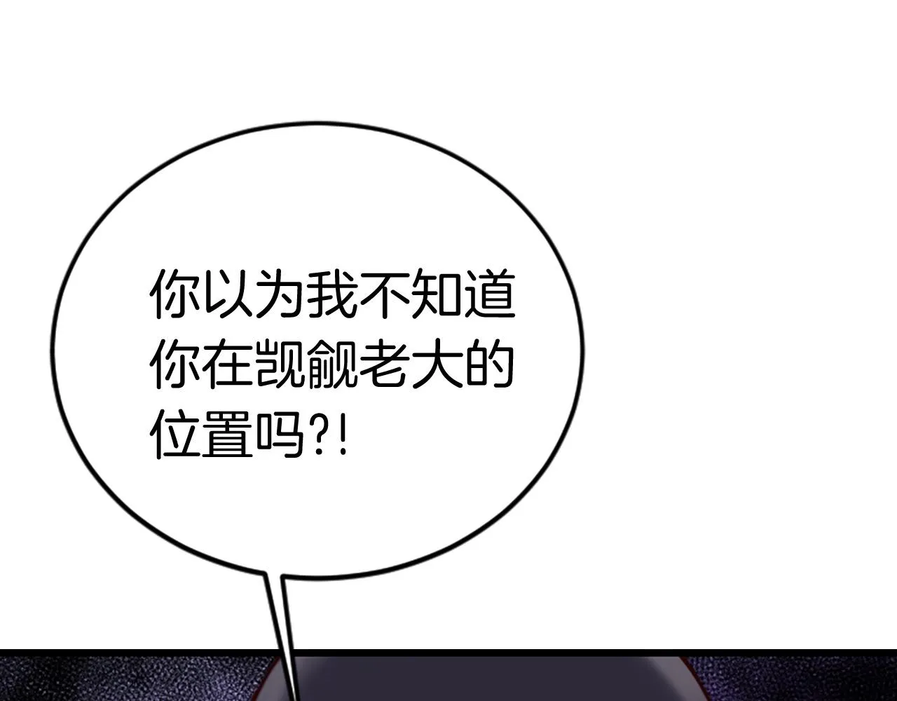 第1话 你来当老大 第302页