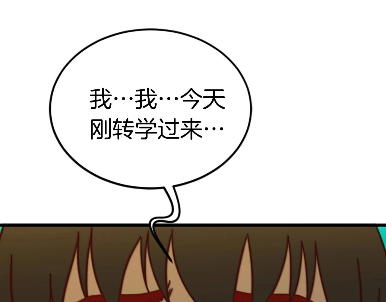 第1话 你来当老大 第305页