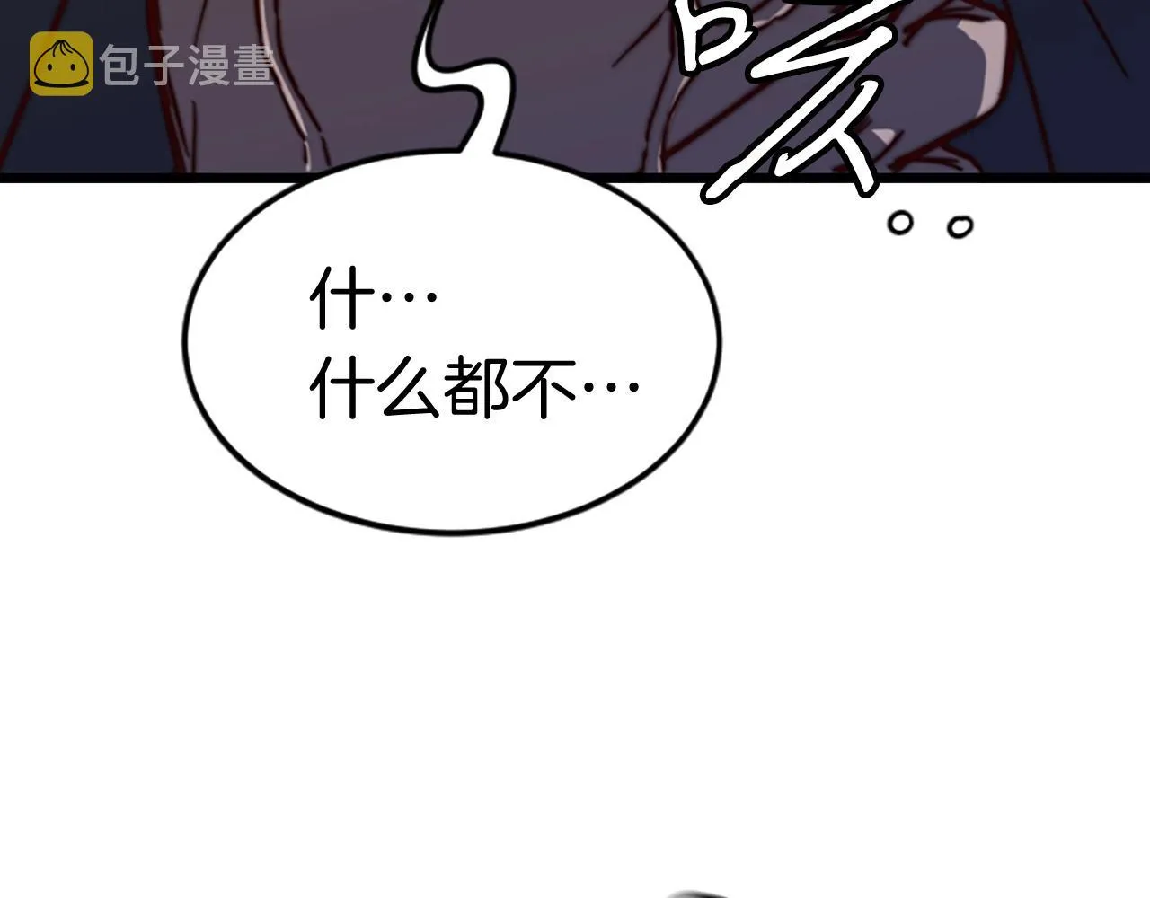 第1话 你来当老大 第307页