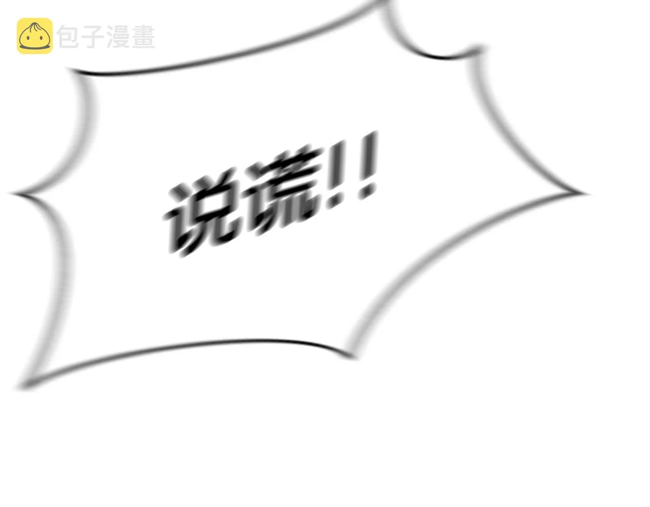 第1话 你来当老大 第310页
