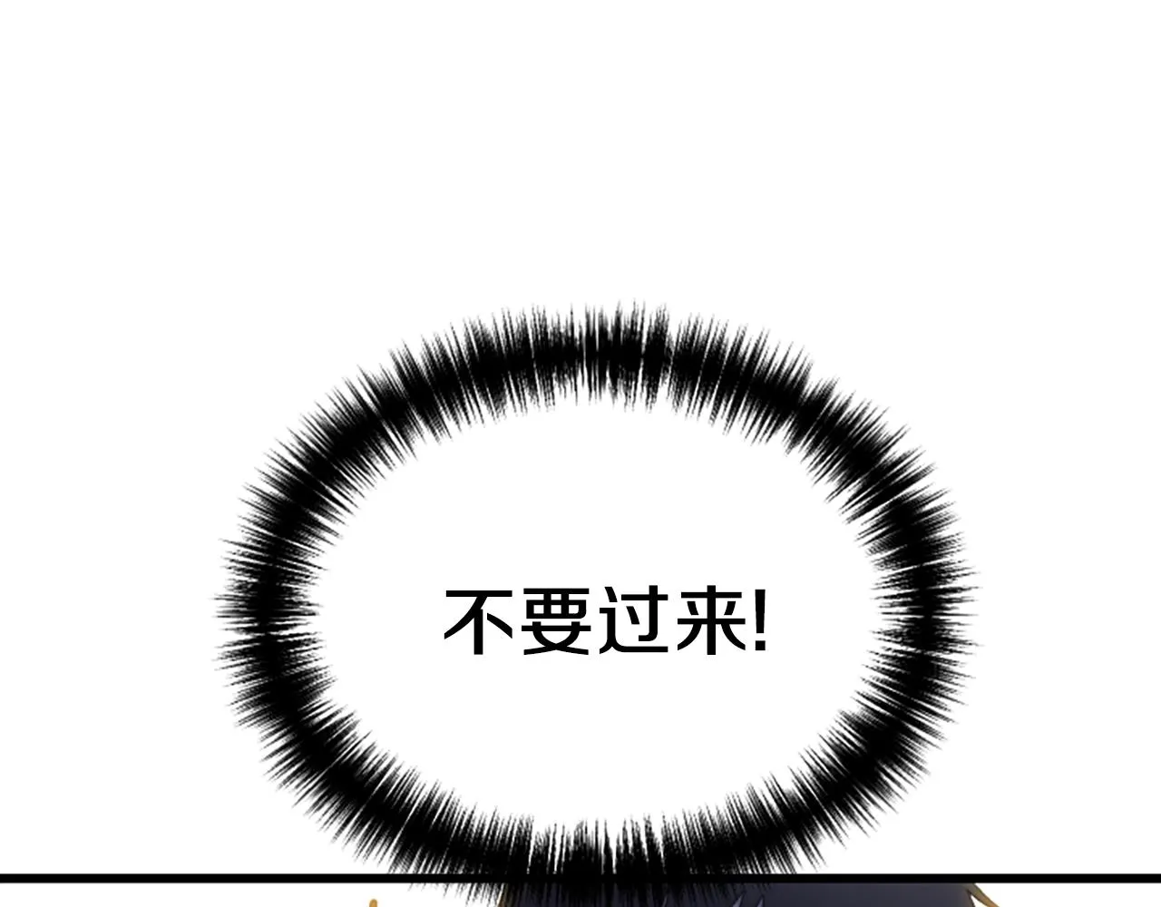 第2话 魔现校园 第7页
