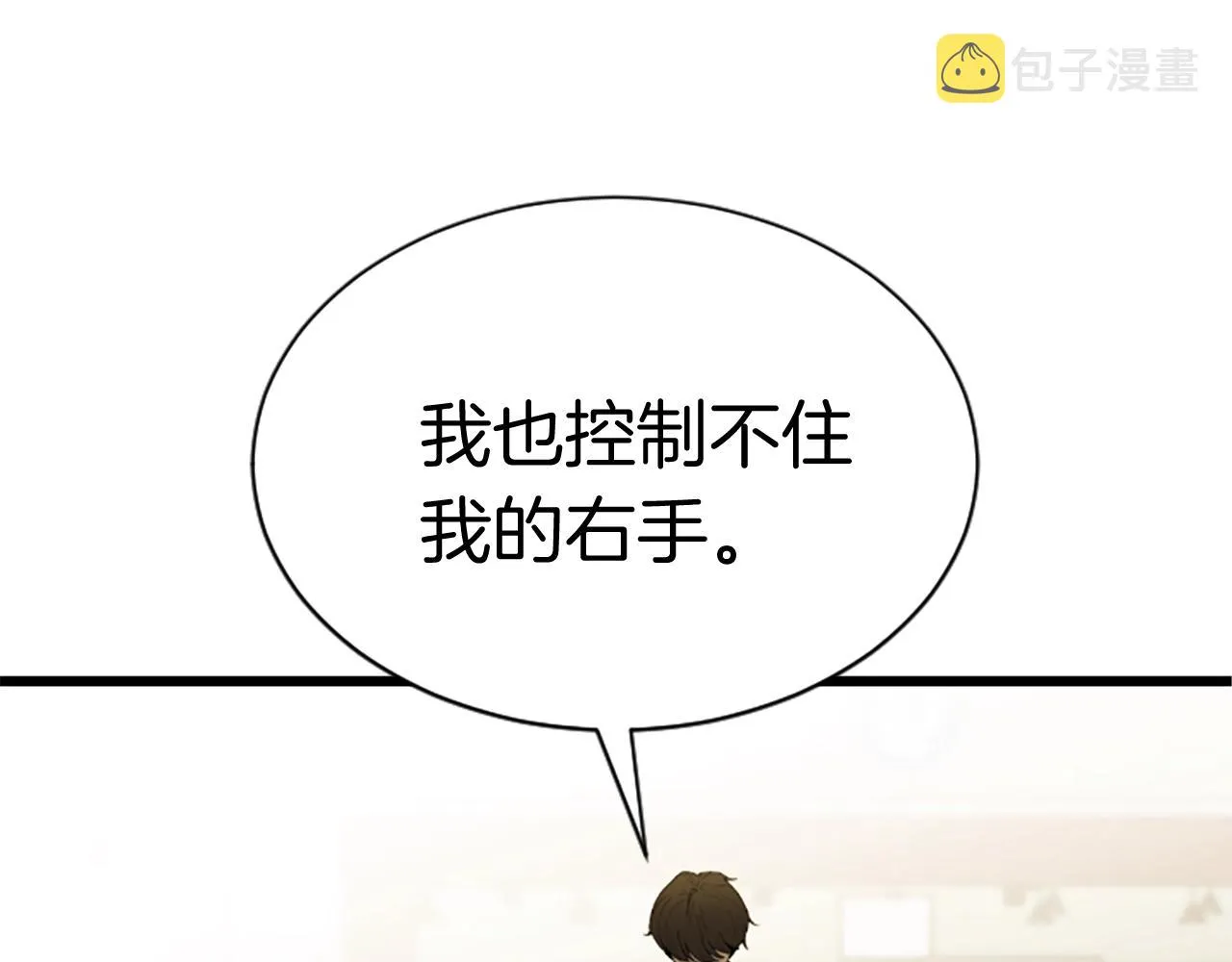 第2话 魔现校园 第47页