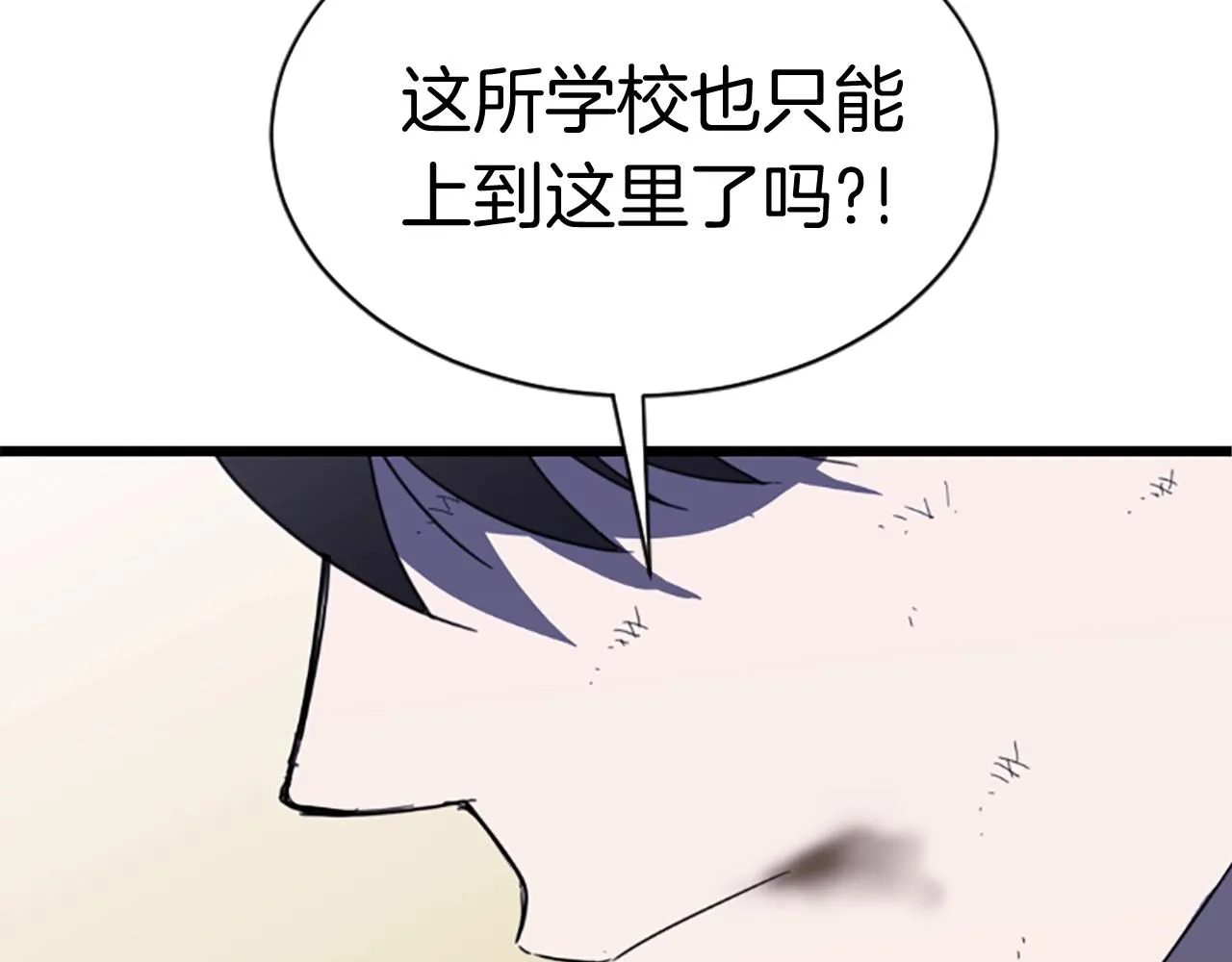 第2话 魔现校园 第50页