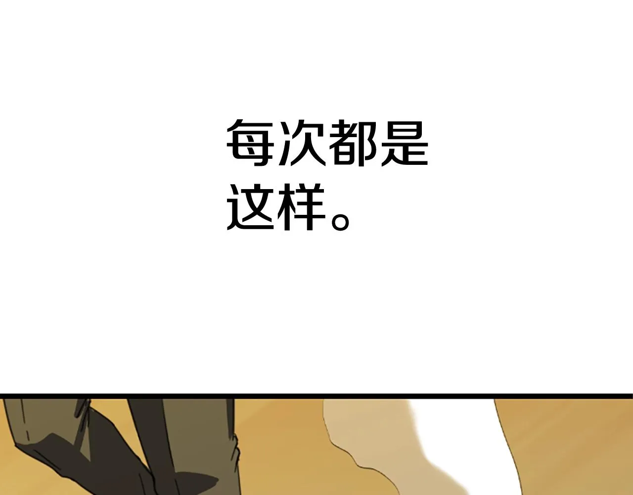 第2话 魔现校园 第53页