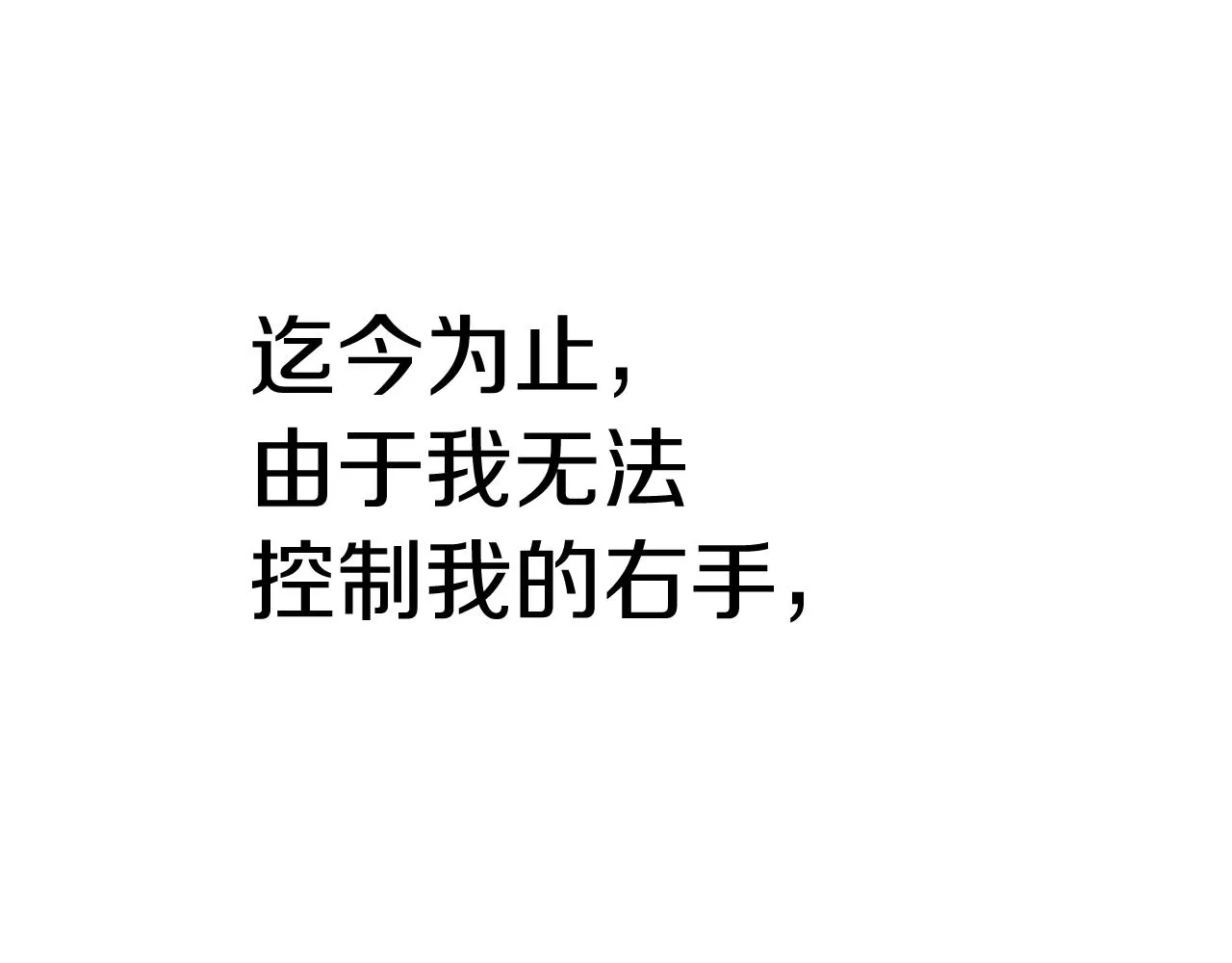 第2话 魔现校园 第56页