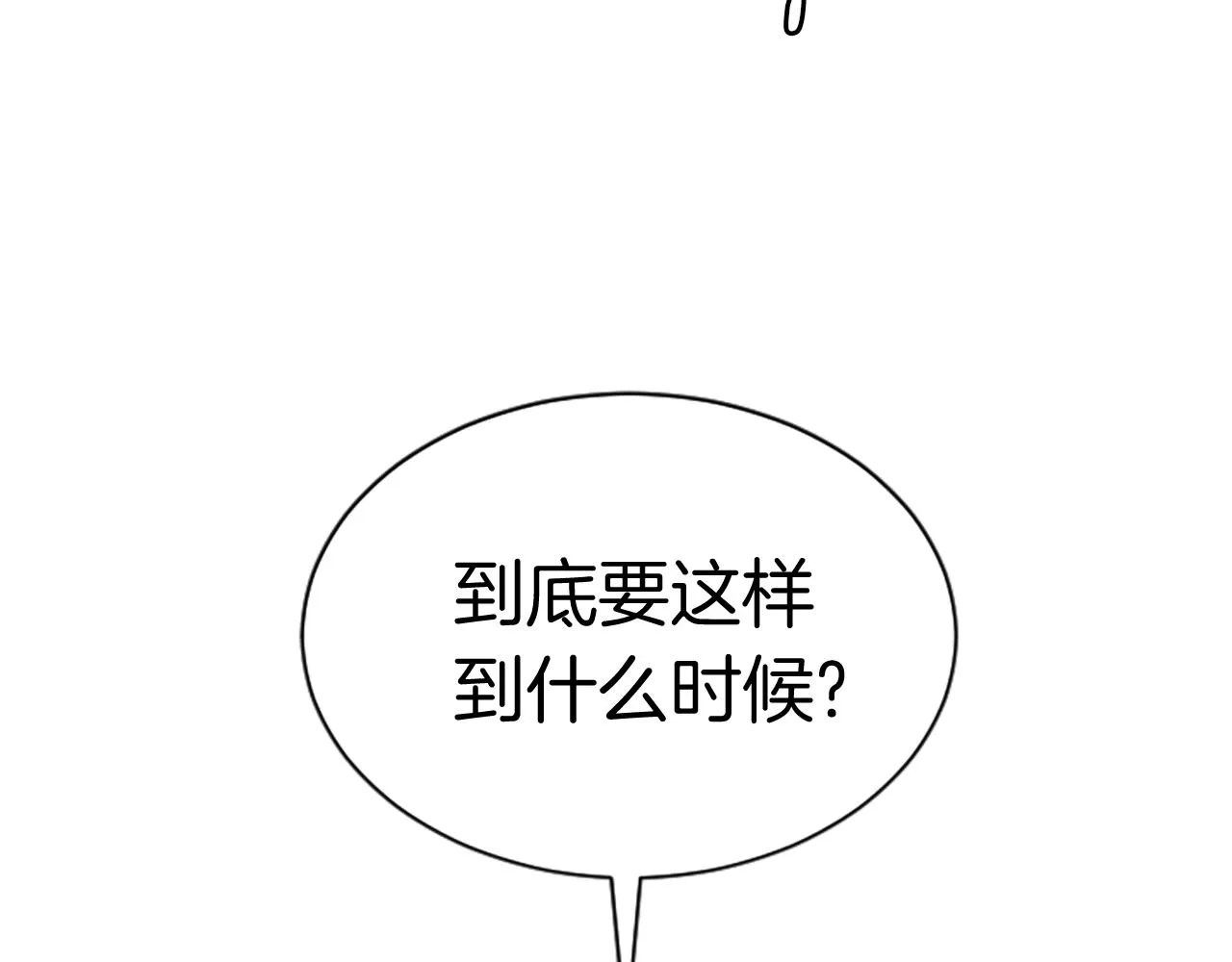 第2话 魔现校园 第59页