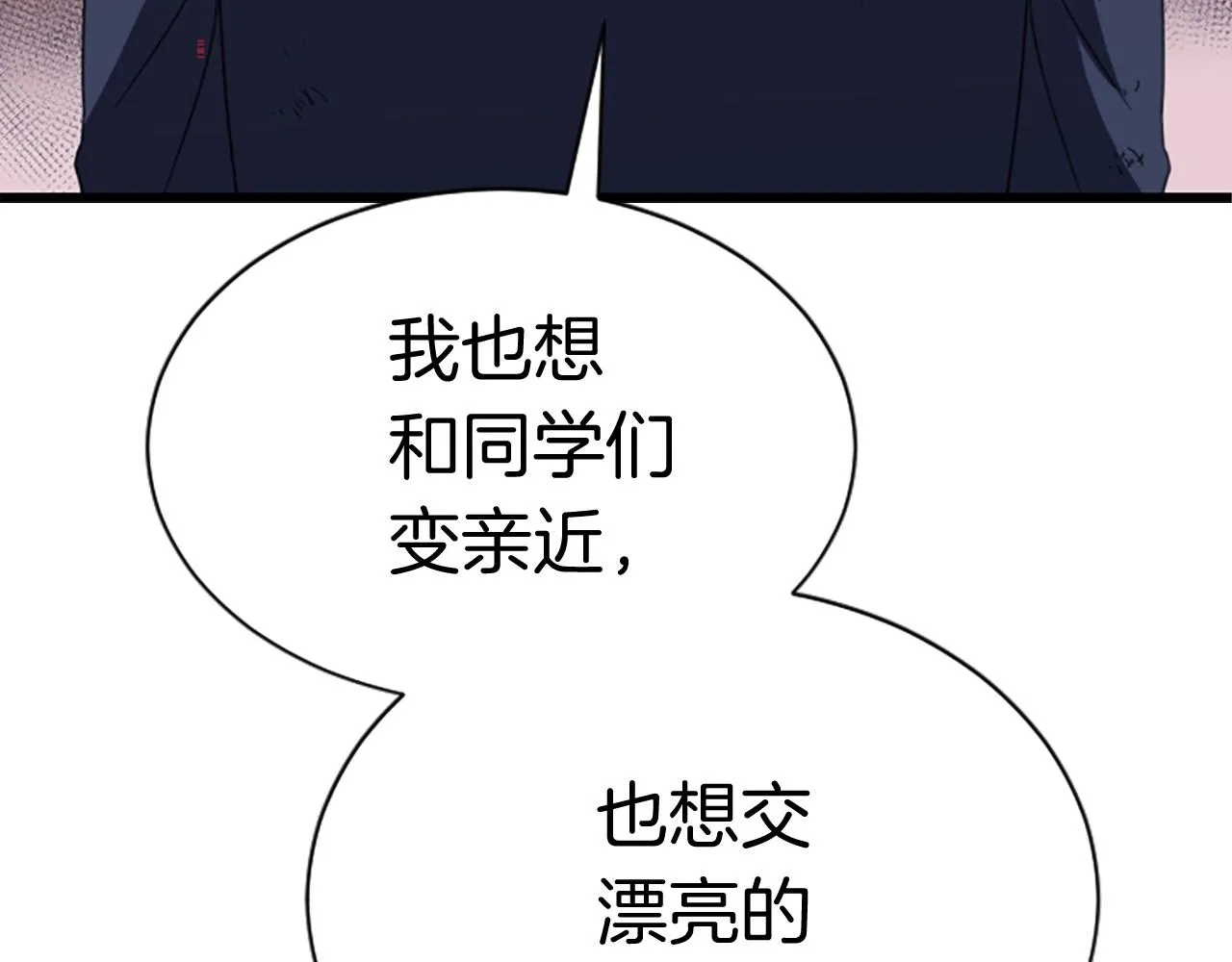 第2话 魔现校园 第61页