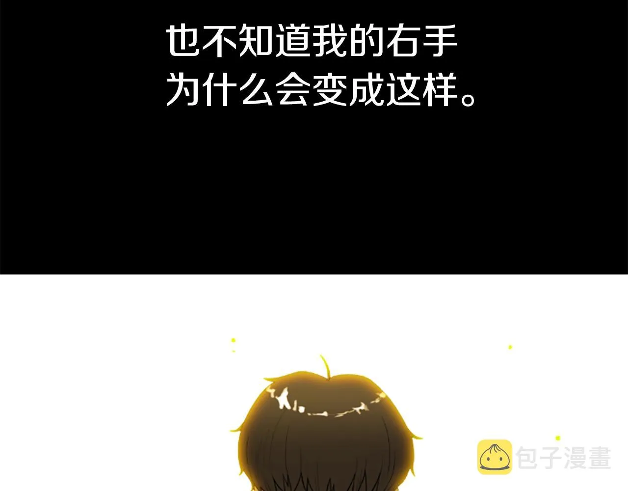 第2话 魔现校园 第75页
