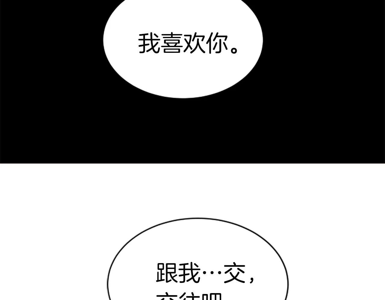 第2话 魔现校园 第78页