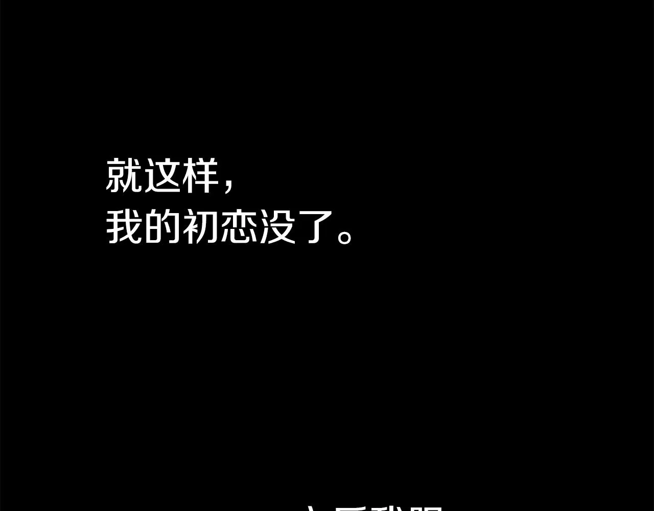 第2话 魔现校园 第85页