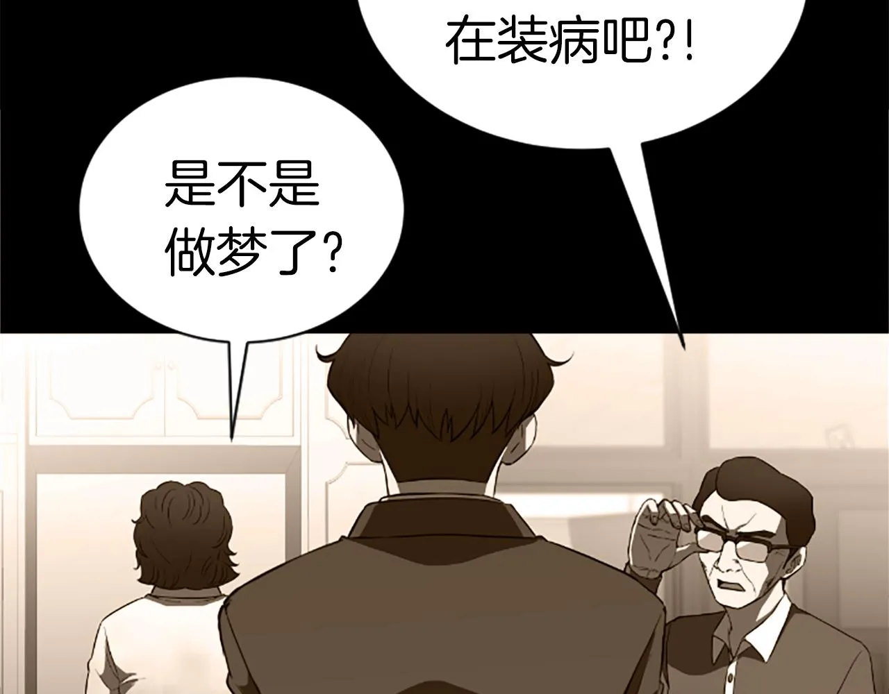 第2话 魔现校园 第87页