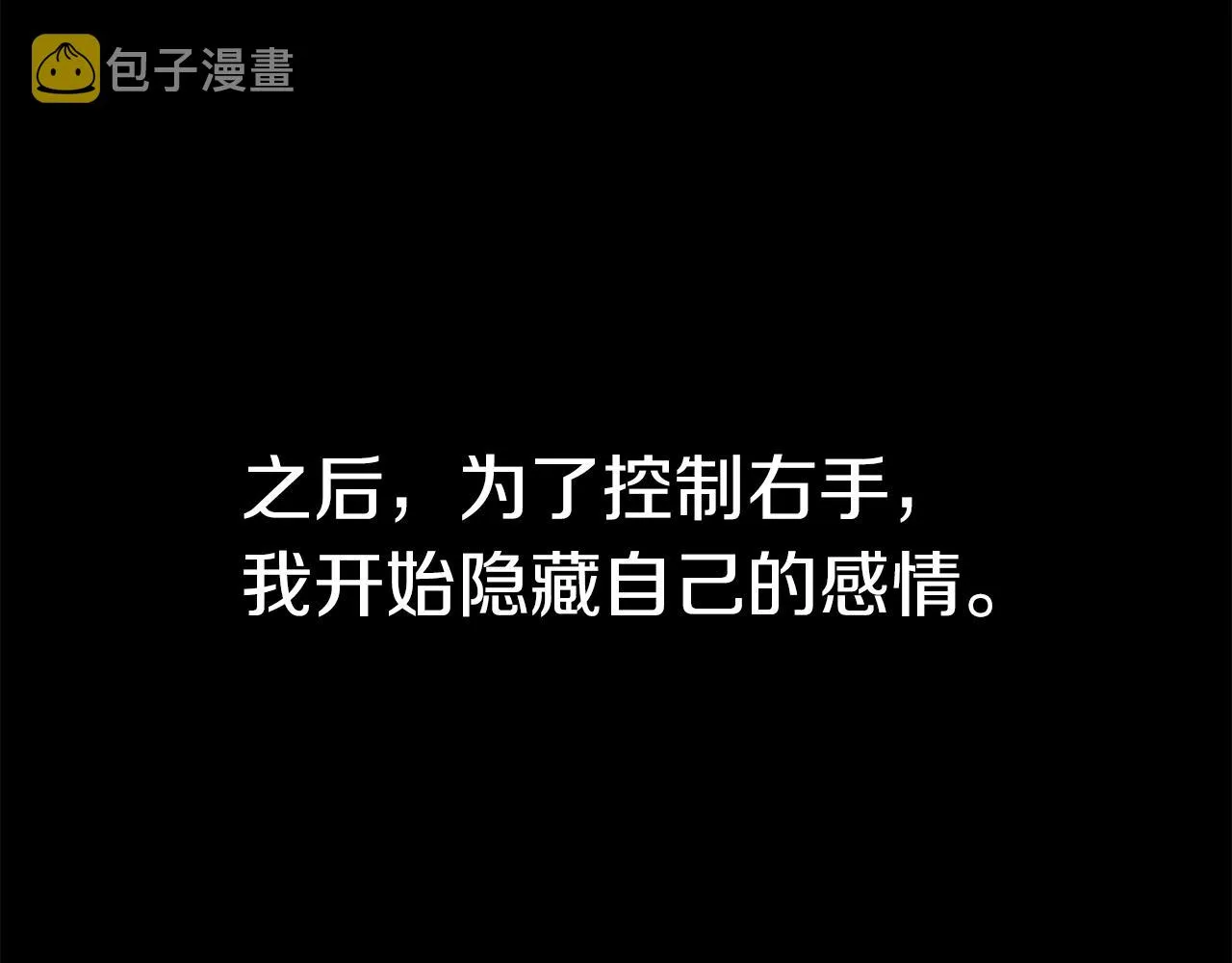 第2话 魔现校园 第89页
