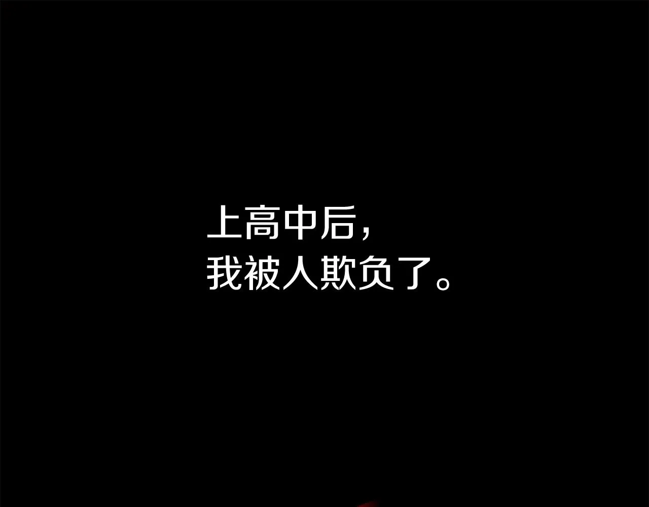 第2话 魔现校园 第96页