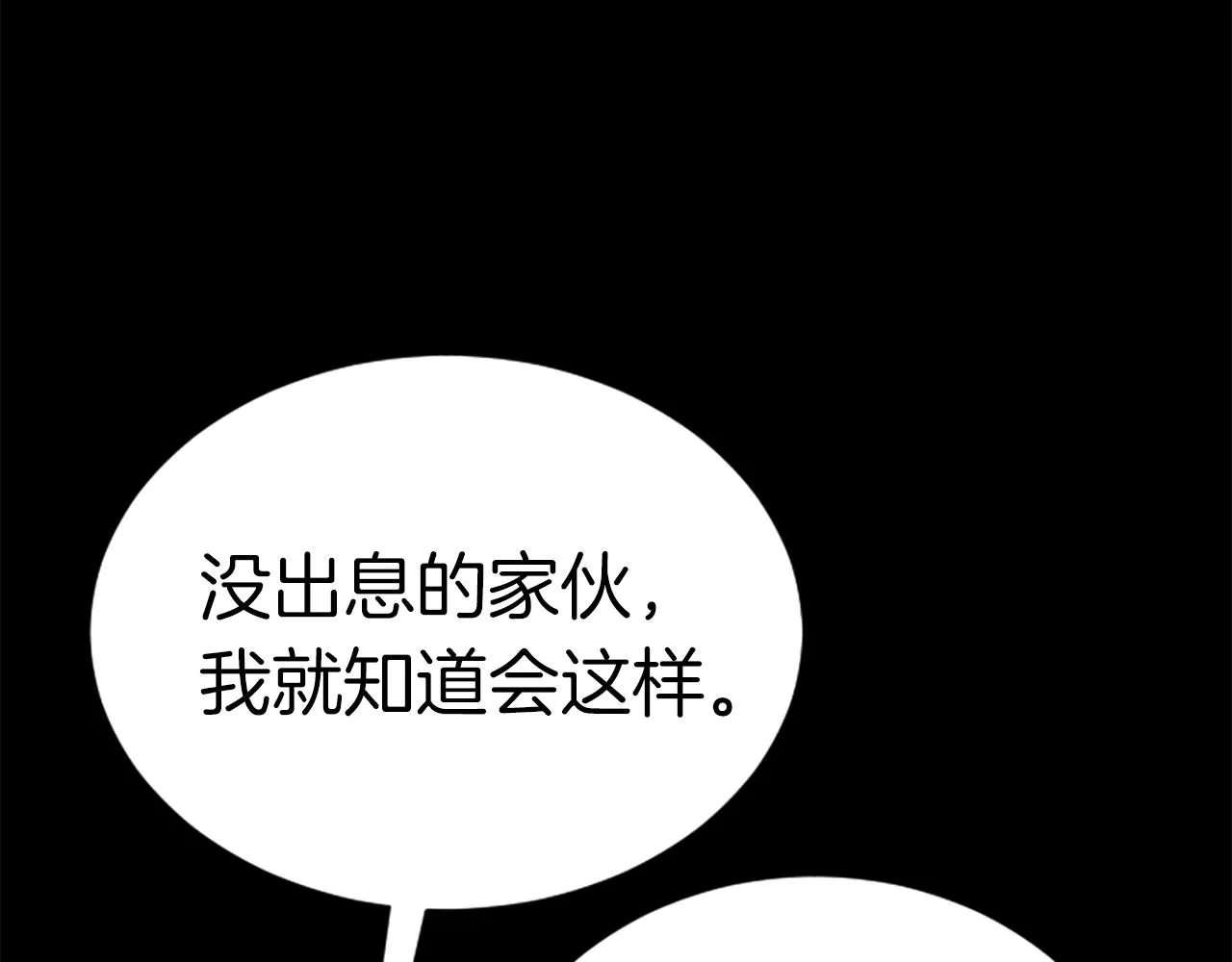 第2话 魔现校园 第99页