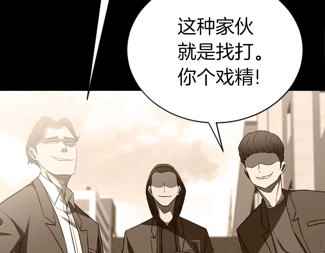 第2话 魔现校园 第100页