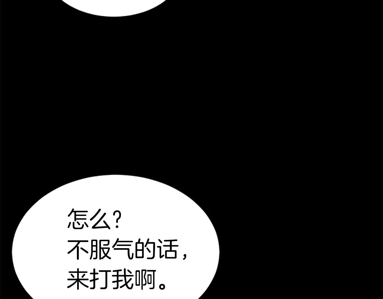 第2话 魔现校园 第102页
