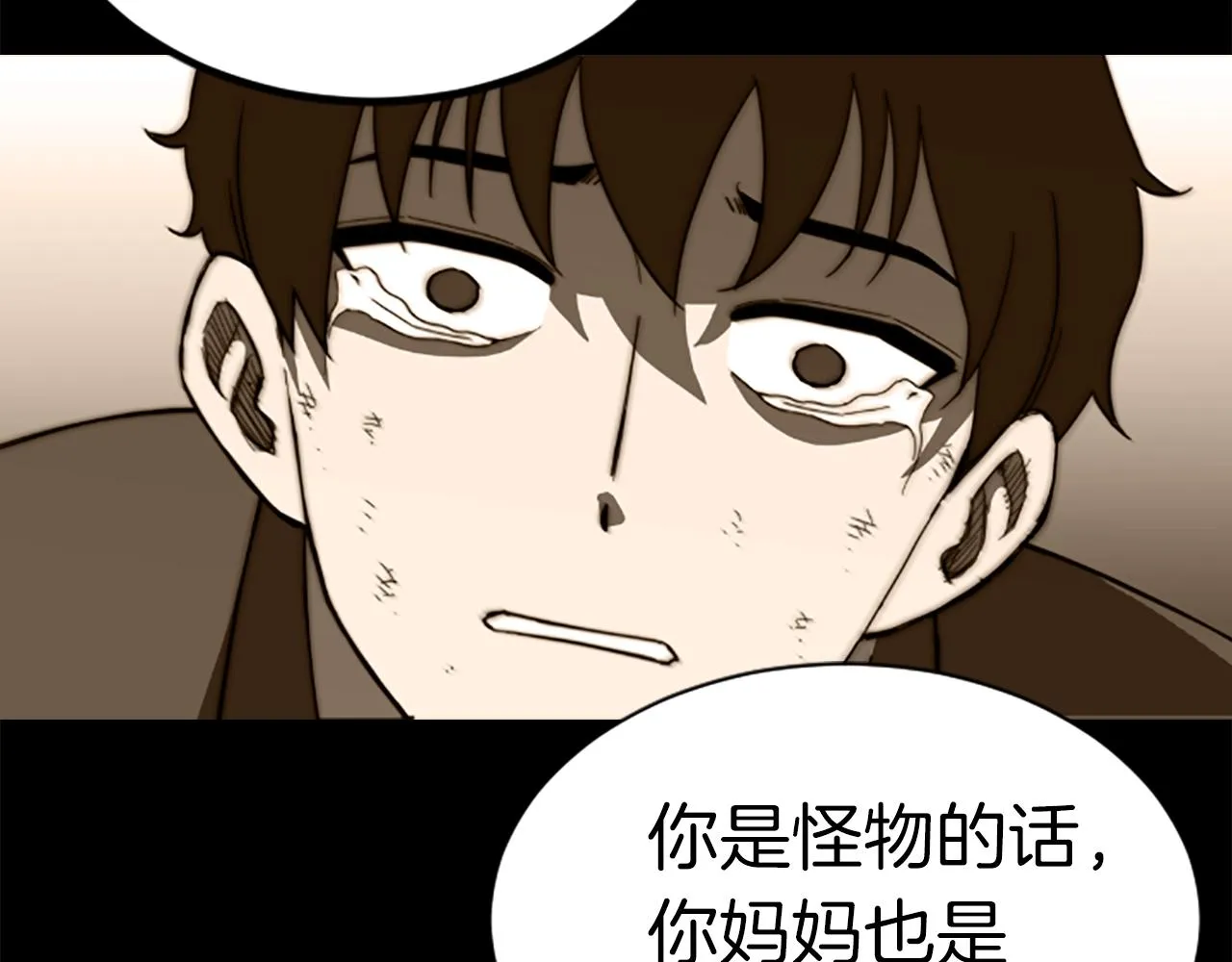 第2话 魔现校园 第103页